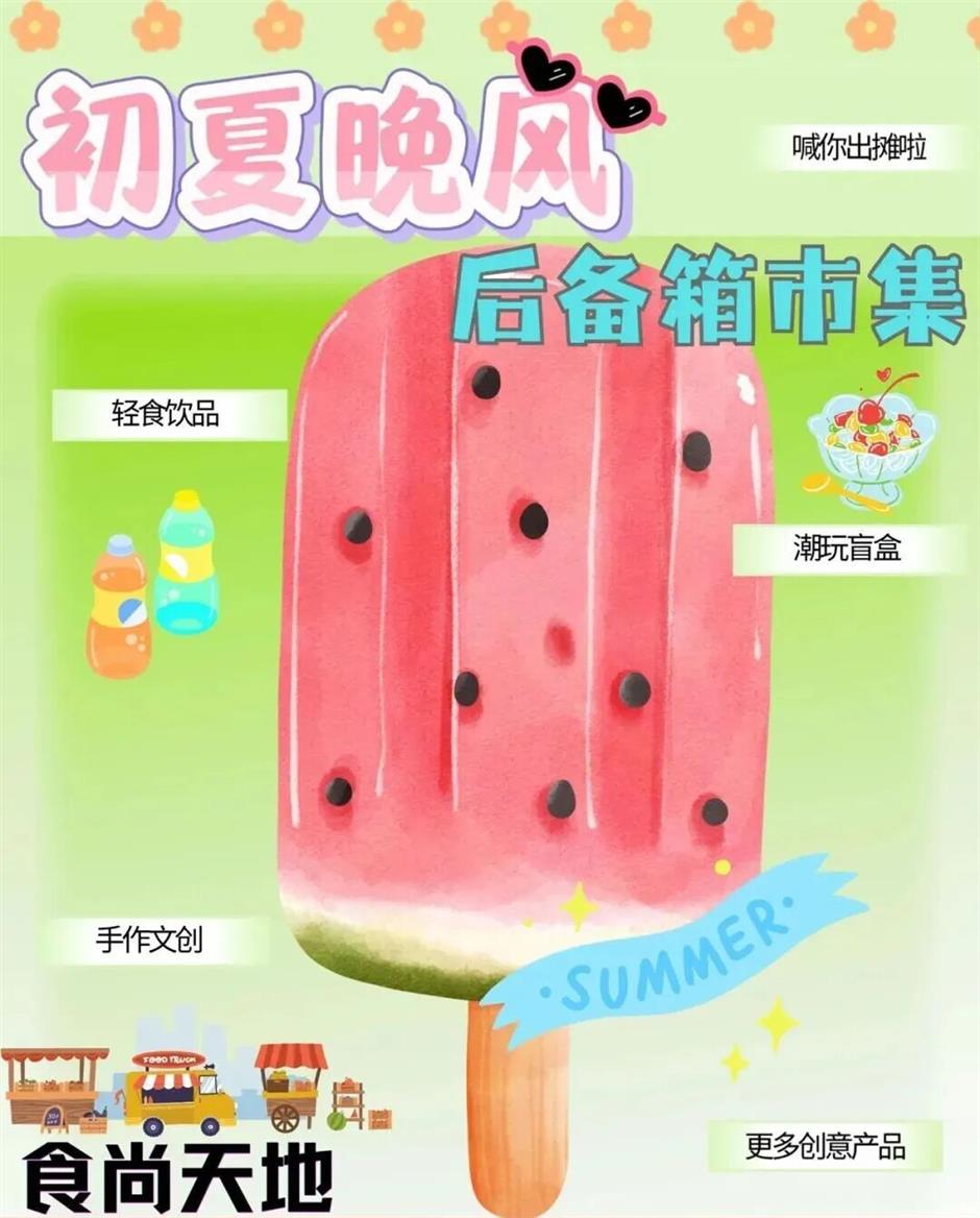 本週末集結!上海8大美食市集,腦洞甜點、醋魚咖啡、非洲美食……一網打盡