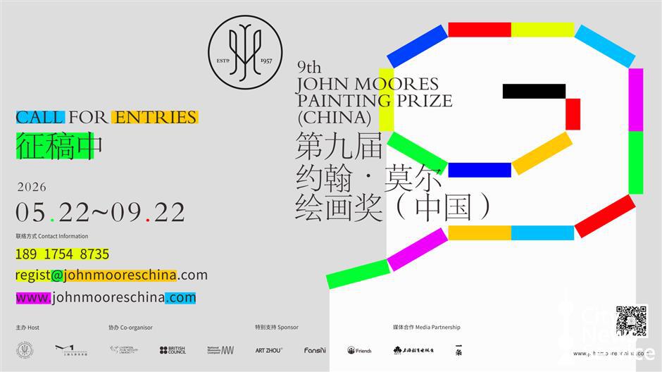 Call for Submissions: The 9th John Moores Painting Prize (China)