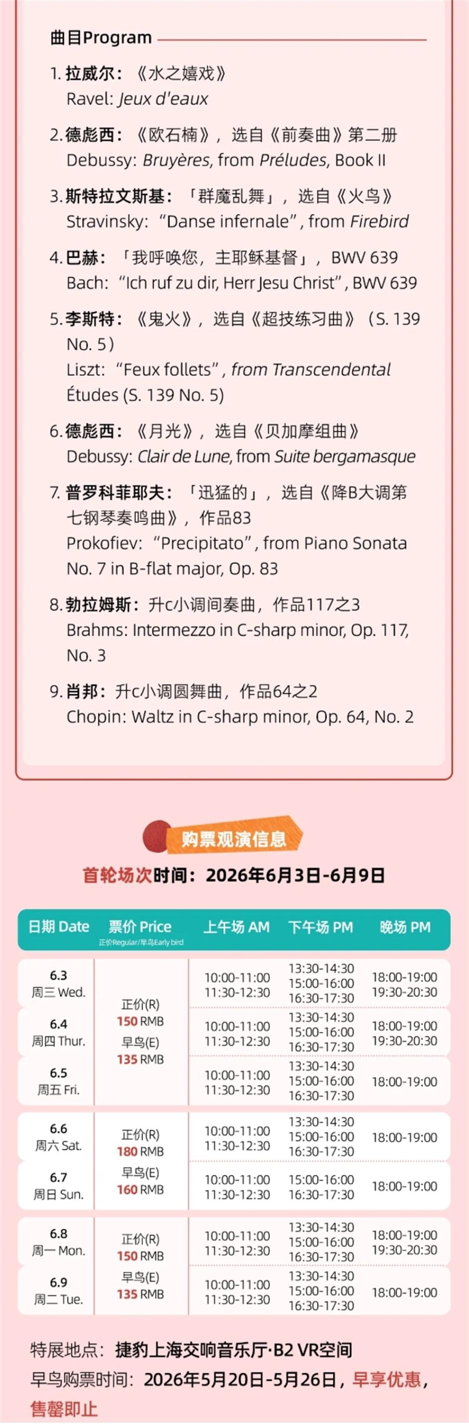 早鸟票倒计时!又一国际顶级沉浸艺术展即将亚洲首演
