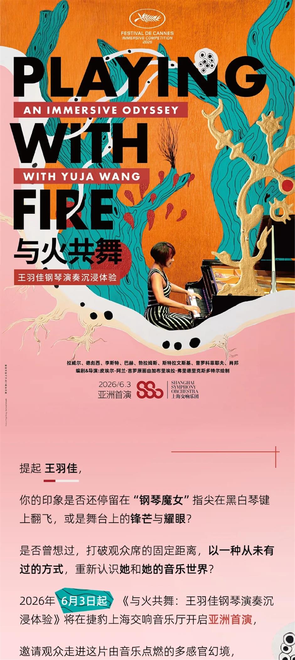 早鸟票倒计时!又一国际顶级沉浸艺术展即将亚洲首演