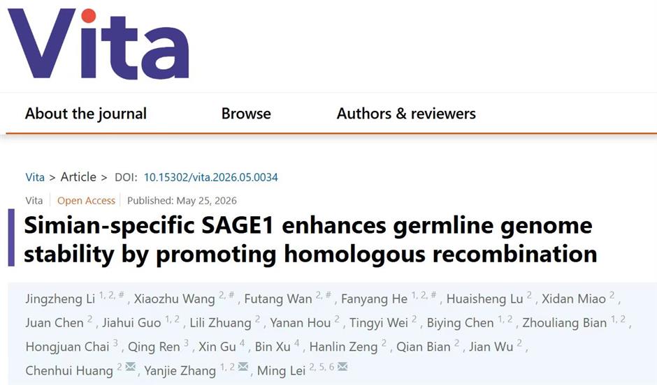 [China Tech] Local Doctors Release Two Groundbreaking Studies Solving Key Life Science Puzzles