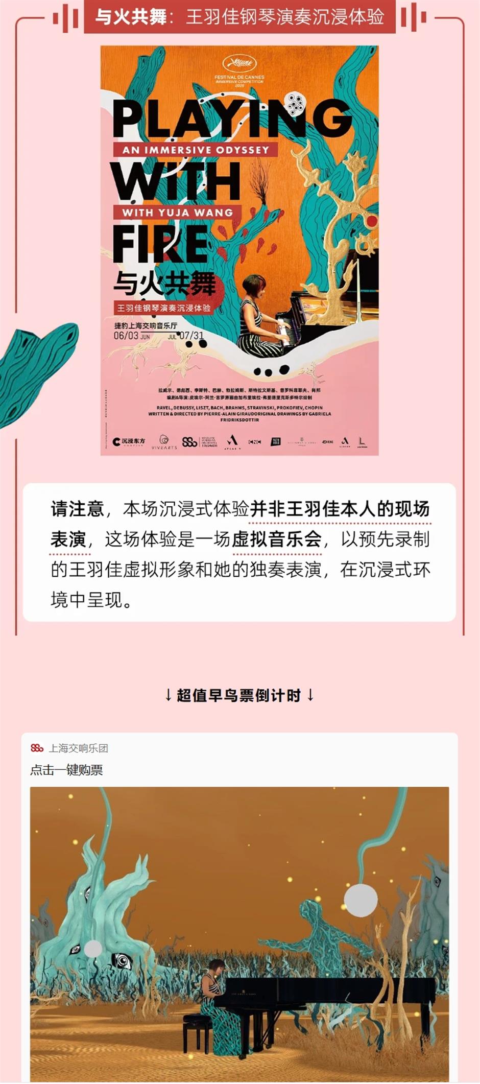 早鸟票倒计时!又一国际顶级沉浸艺术展即将亚洲首演