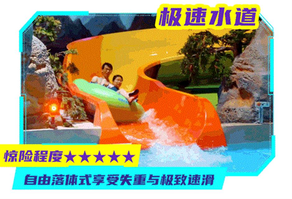 官宣!上海耀雪水世界5月30日开园→