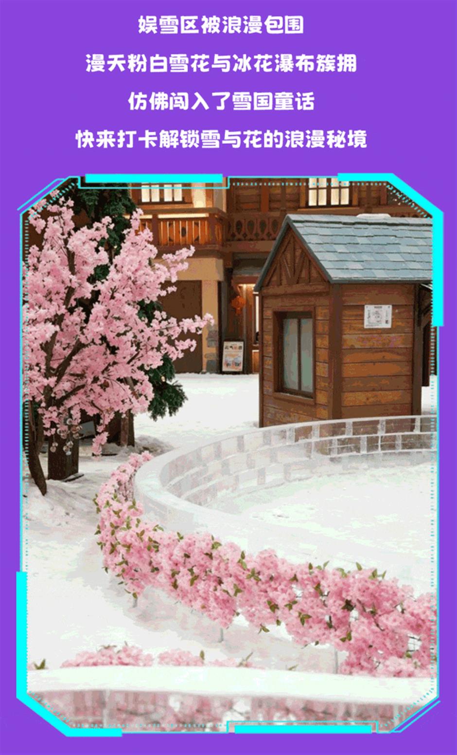 官宣!上海耀雪水世界5月30日开园→