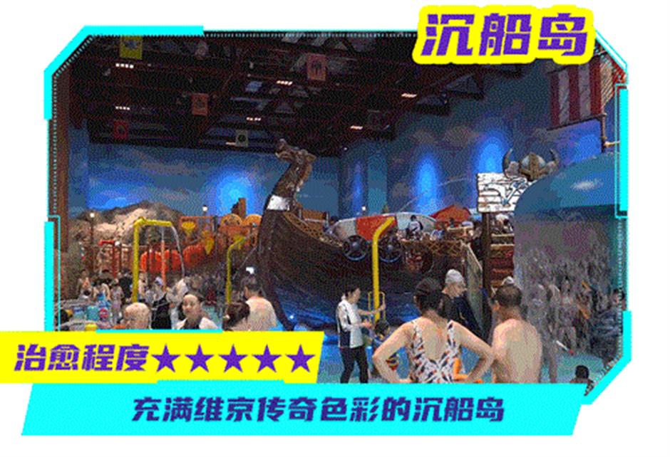官宣!上海耀雪水世界5月30日开园→