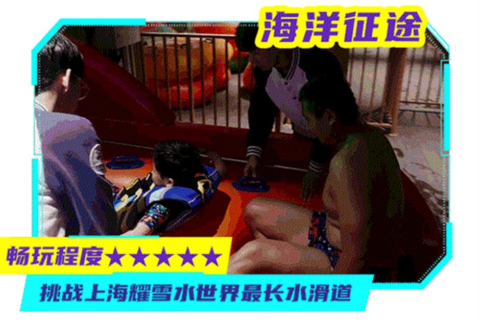 官宣!上海耀雪水世界5月30日开园→