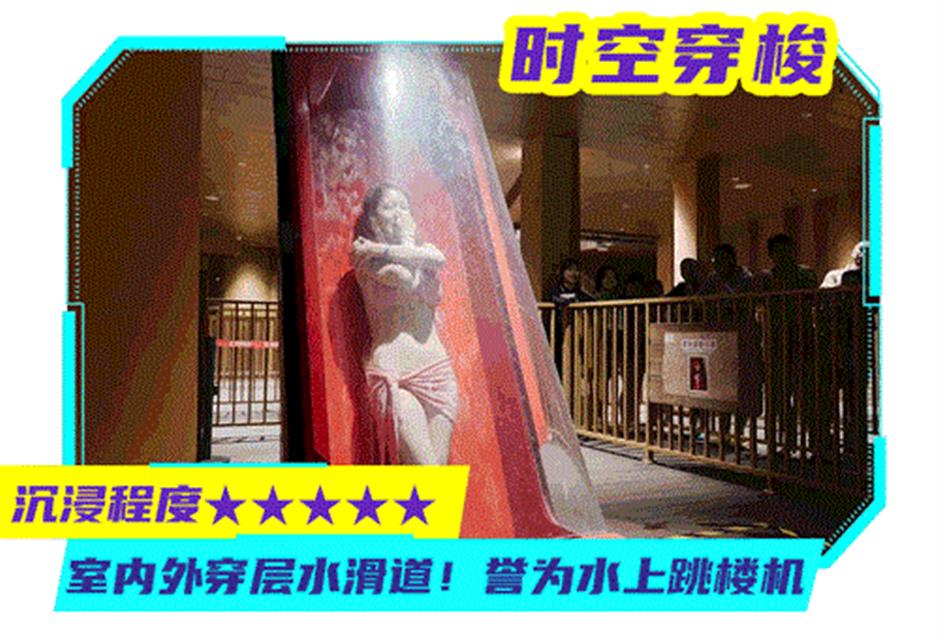 官宣!上海耀雪水世界5月30日开园→