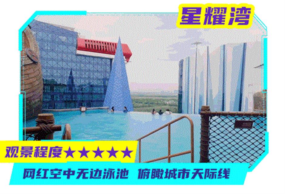 官宣!上海耀雪水世界5月30日开园→
