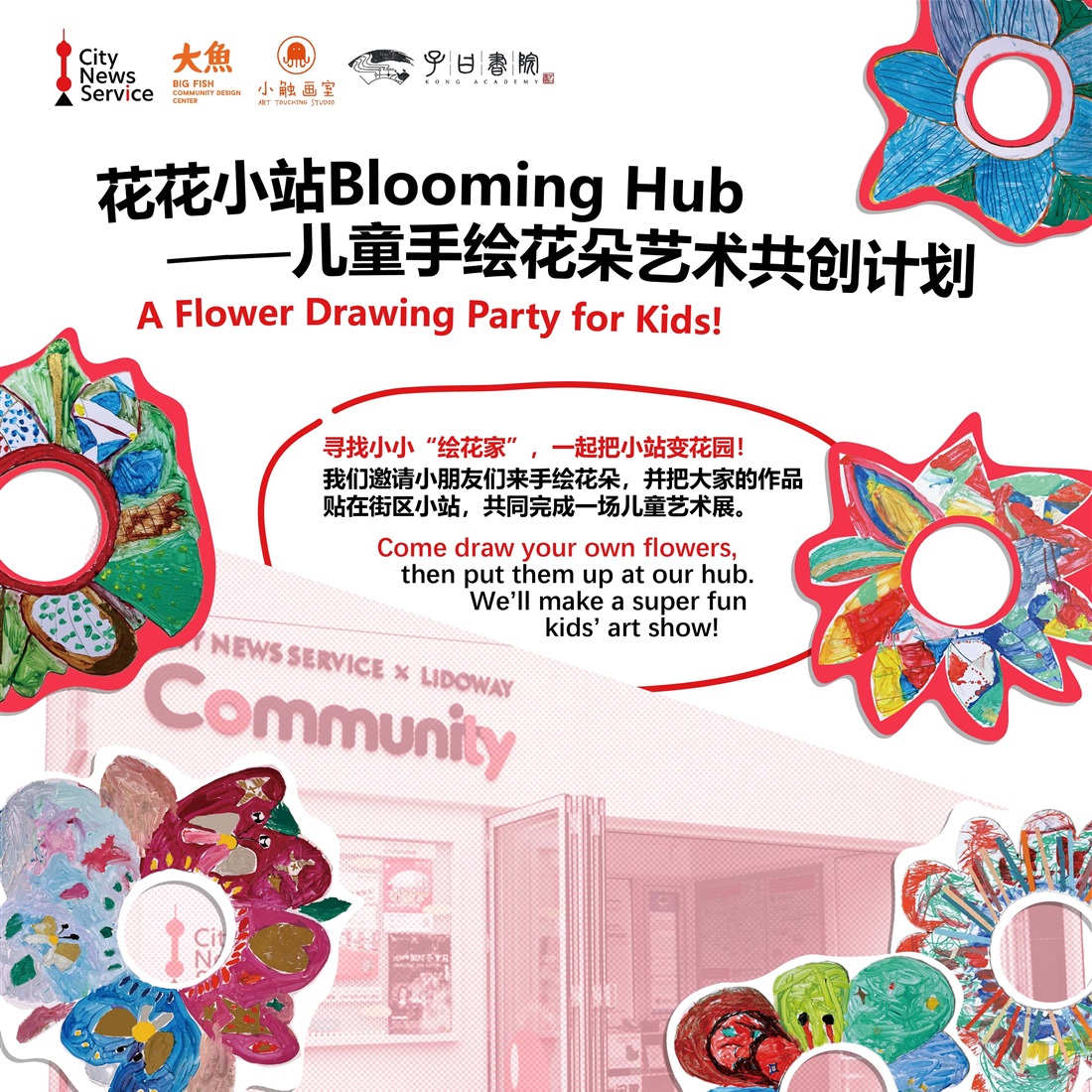 Blooming Hub: A Flower Drawing Party for Kids