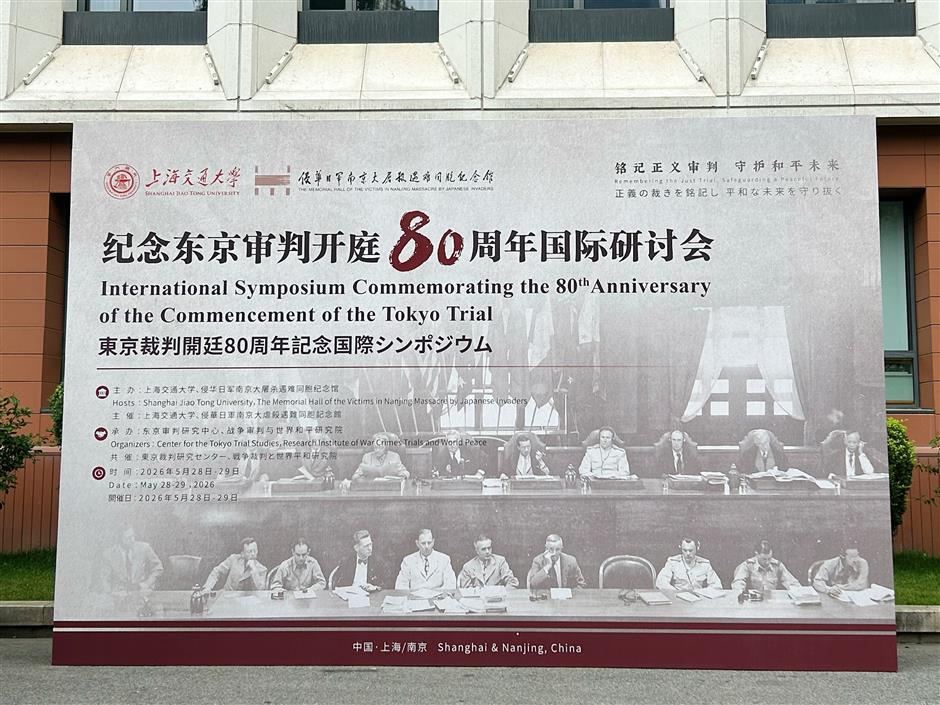 Shanghai Symposium Reflects on the Tokyo Trial 80 Years Later