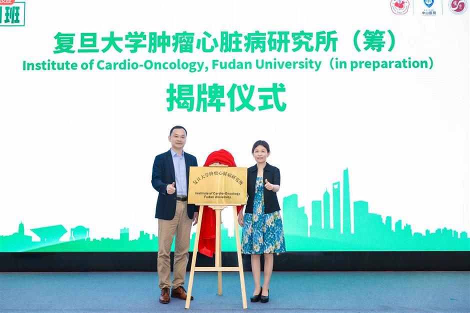 China's First Institute of Cardio-Oncology Established in Shanghai