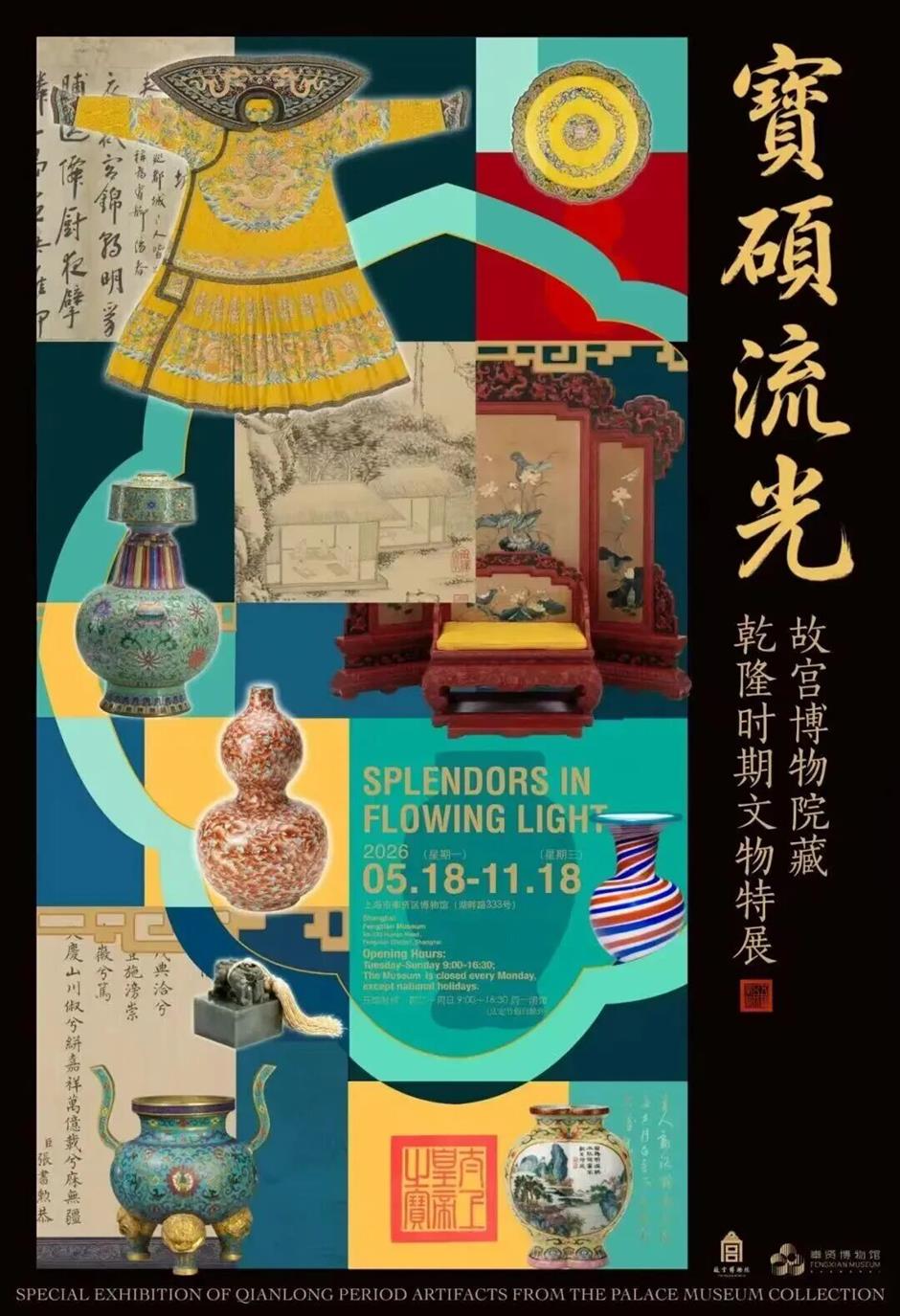 两天一夜周末微度假!当故宫文物