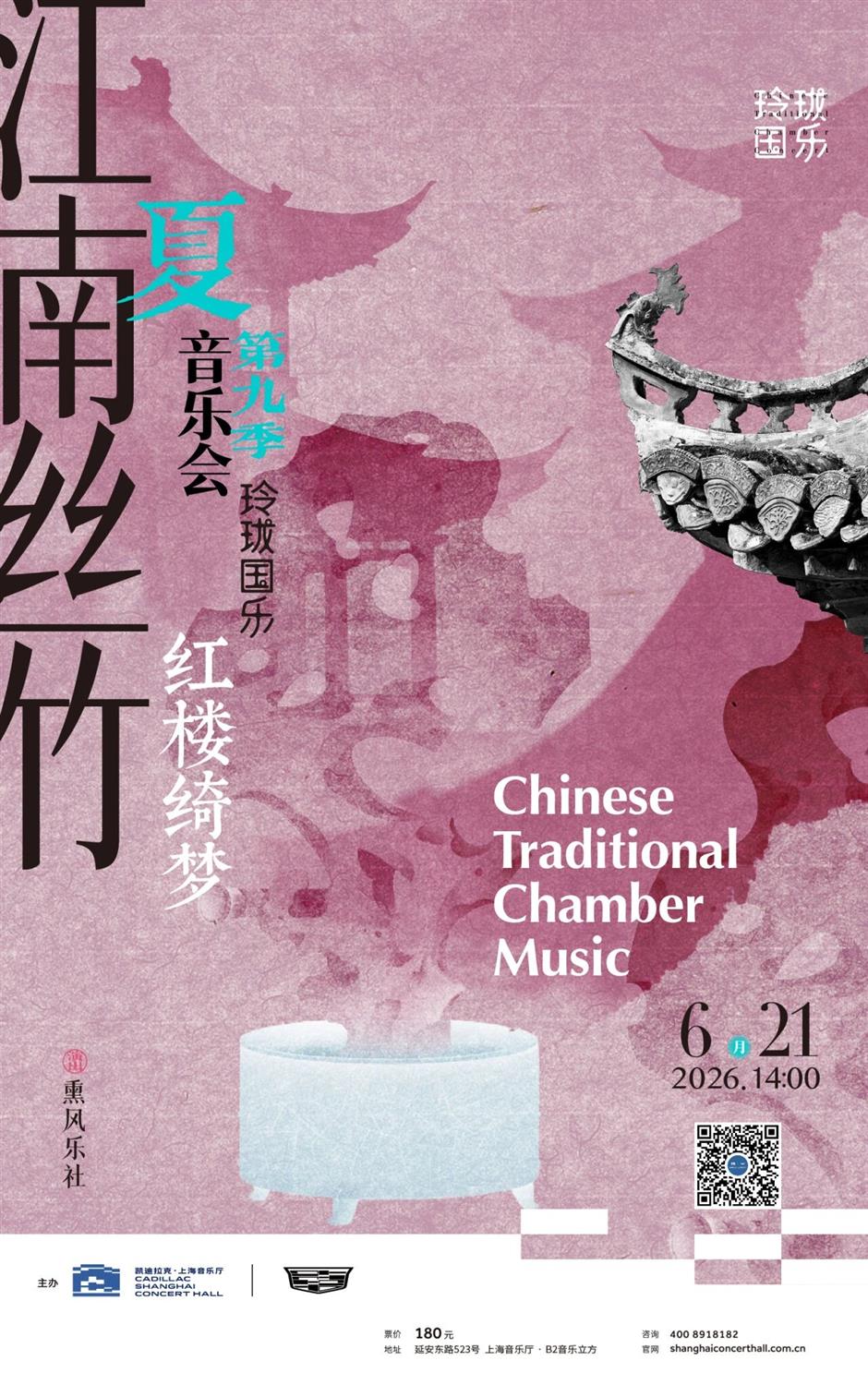 上海大剧院艺术中心6月演出推荐