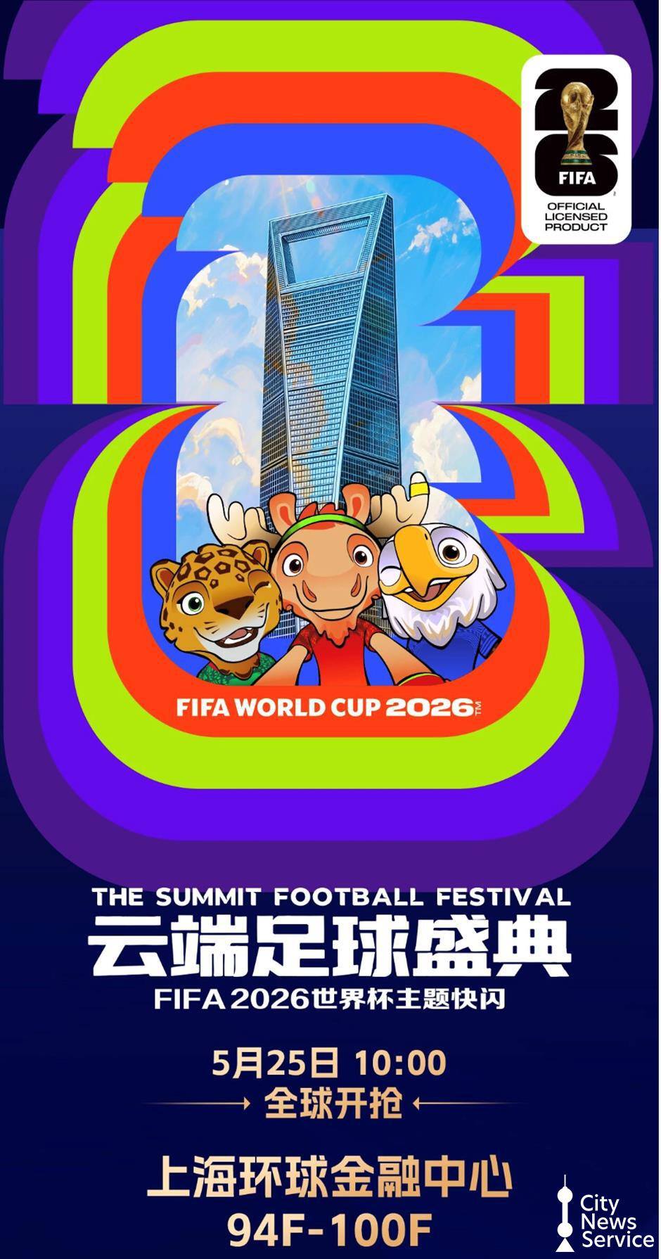 Enjoy 2026 FIFA World Cup From the Summit of Shanghai World Financial Center