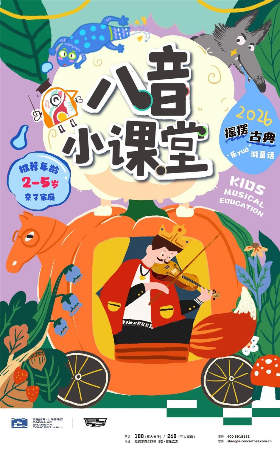 上海大剧院艺术中心6月演出推荐