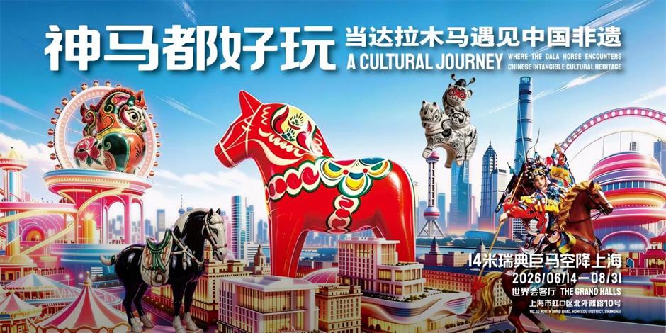 14米红色木马