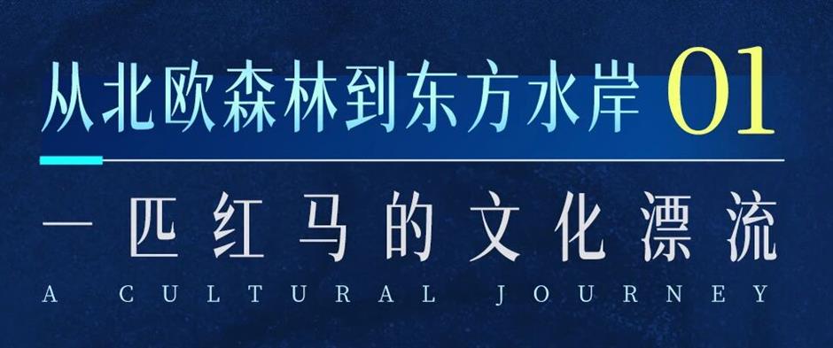 14米红色木马