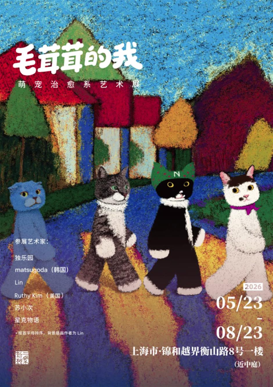 双子山取消预约、动物奇妙夜、沉浸式萌宠大展......一周文旅生活