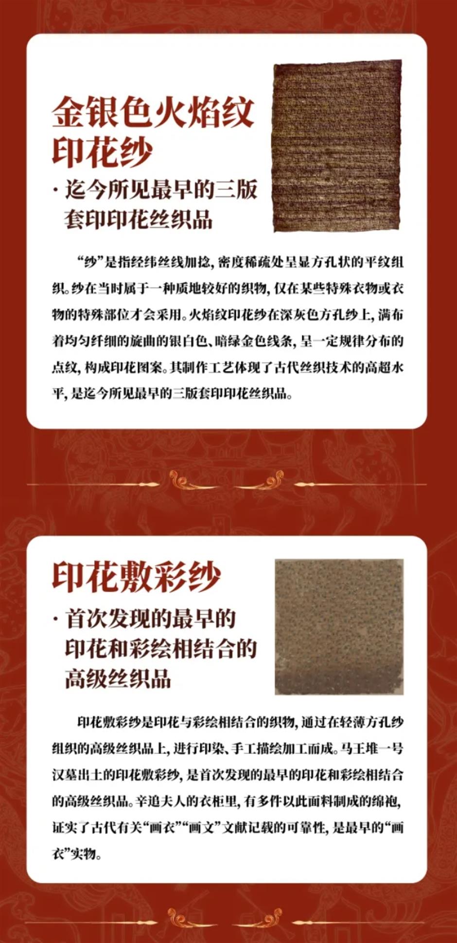 马王堆帛画原件上海首展!国宝抢先看,开票倒计时