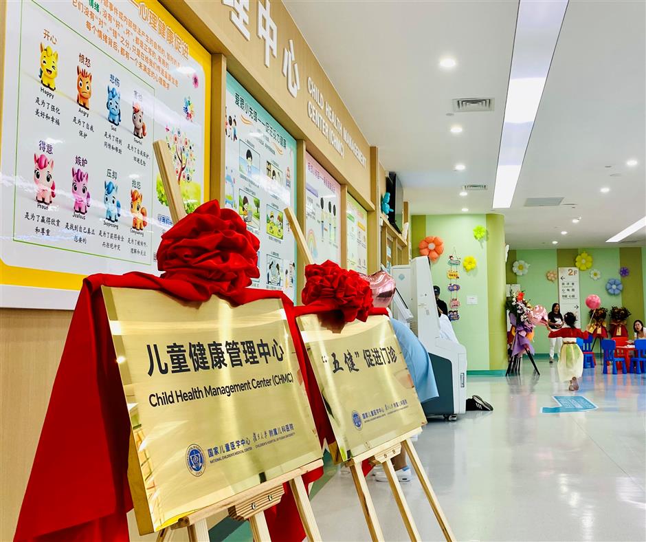 Fudan Hospital Opens Center for Child Health Management