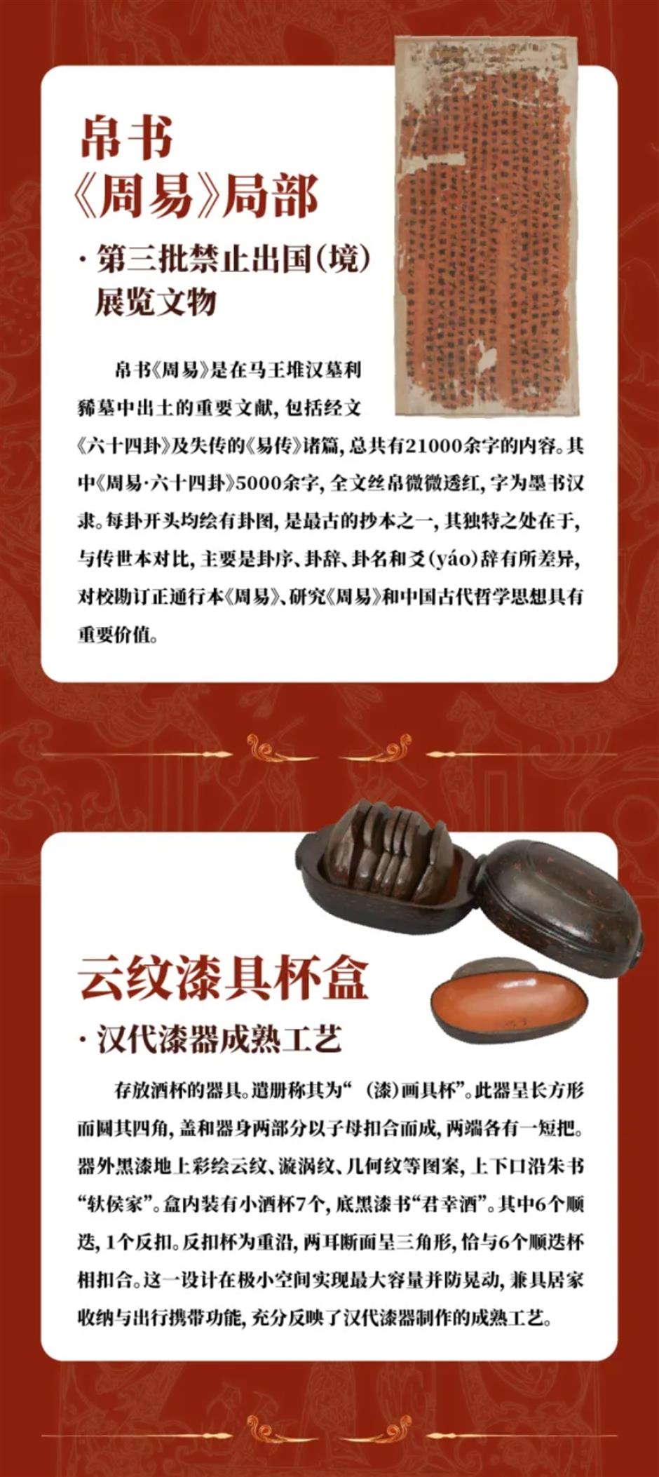 马王堆帛画原件上海首展!国宝抢先看,开票倒计时