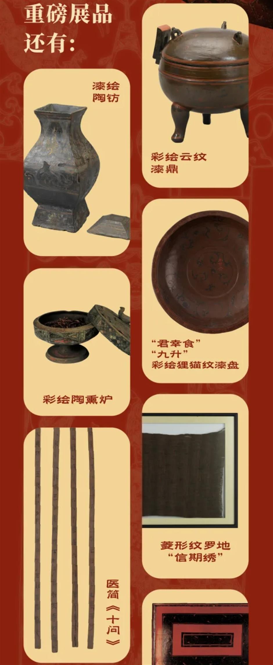 马王堆帛画原件上海首展!国宝抢先看,开票倒计时