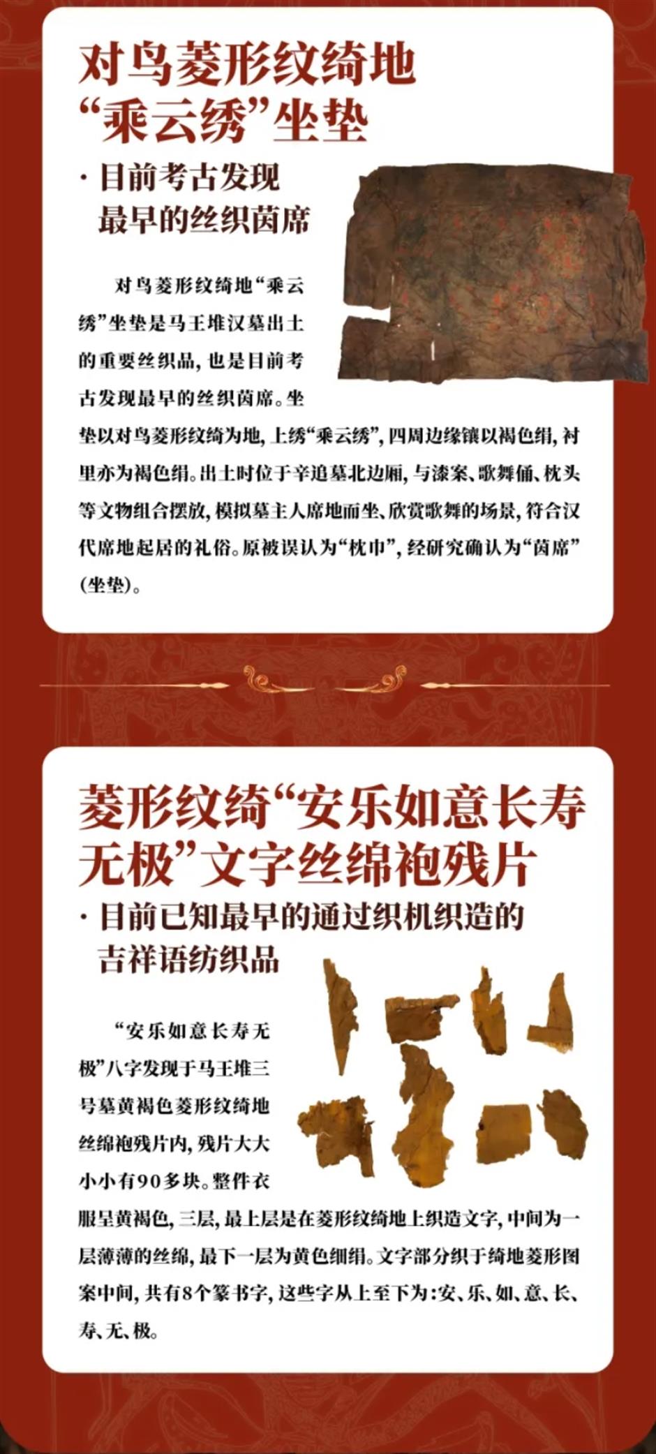 马王堆帛画原件上海首展!国宝抢先看,开票倒计时