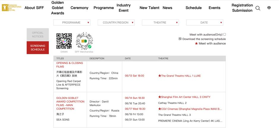 [Quick News] June 5: The Race for SIFF 2026 Tickets Begins