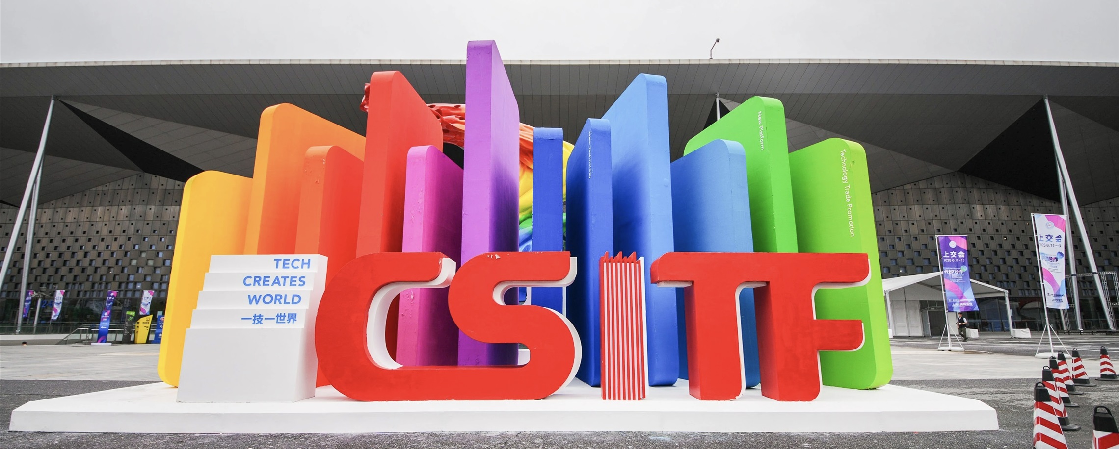 Global Tech Fair in Shanghai to Highlight Cutting-Edge Emerging Industry Tracks