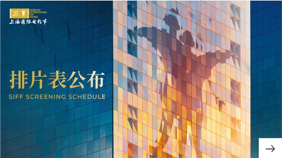 [Quick News] June 5: The Race for SIFF 2026 Tickets Begins