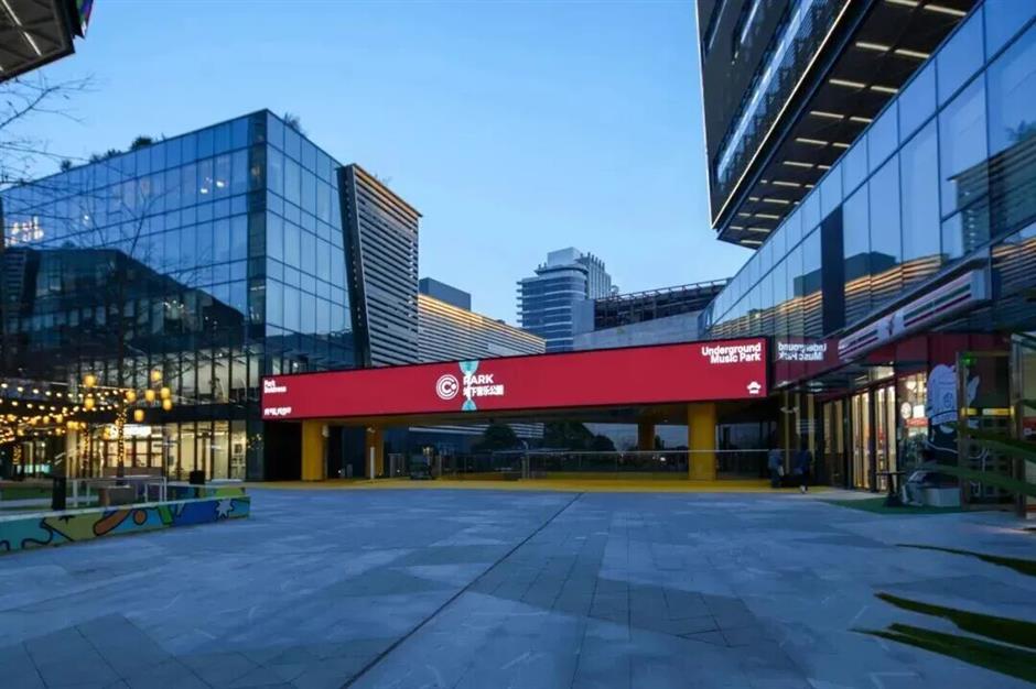 長寧夜生活天花板來了!4000㎡音樂公園怎麼玩?