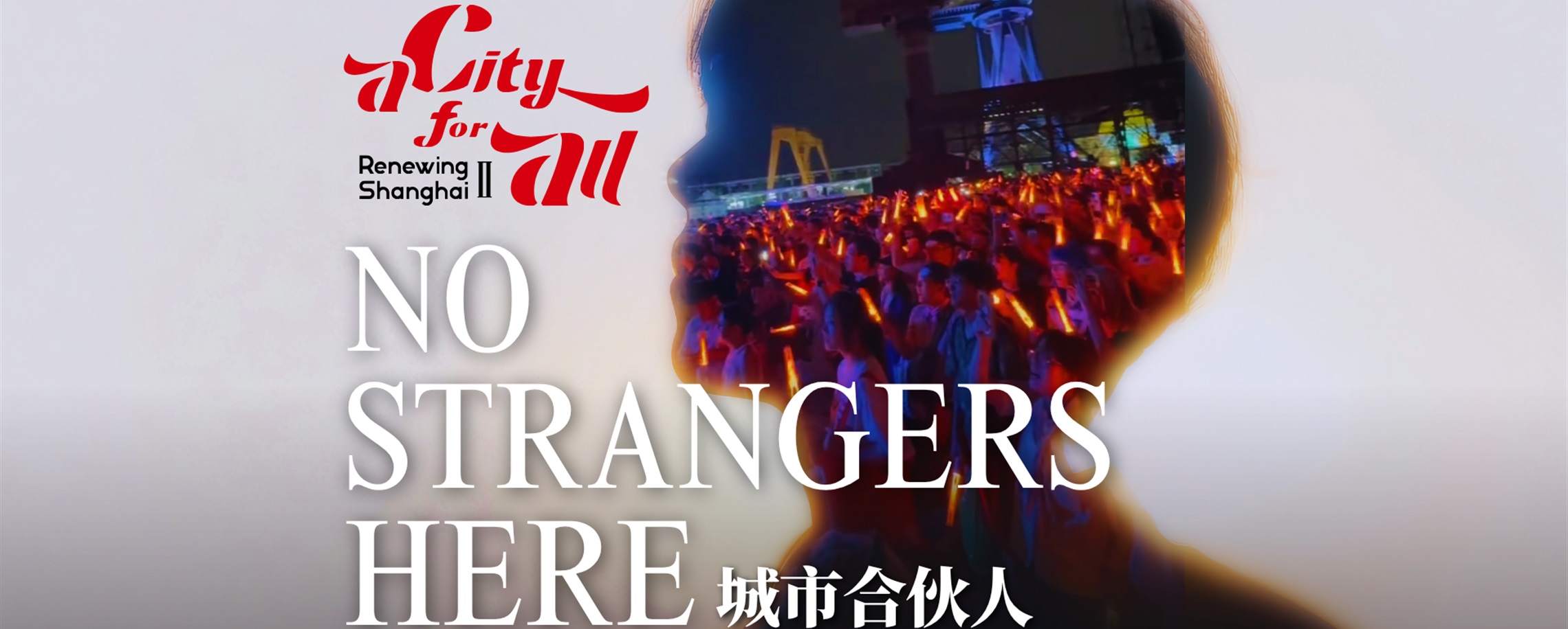 [A City for All] When Passion Finds Space: How Youth Culture Is Flourishing in Shanghai