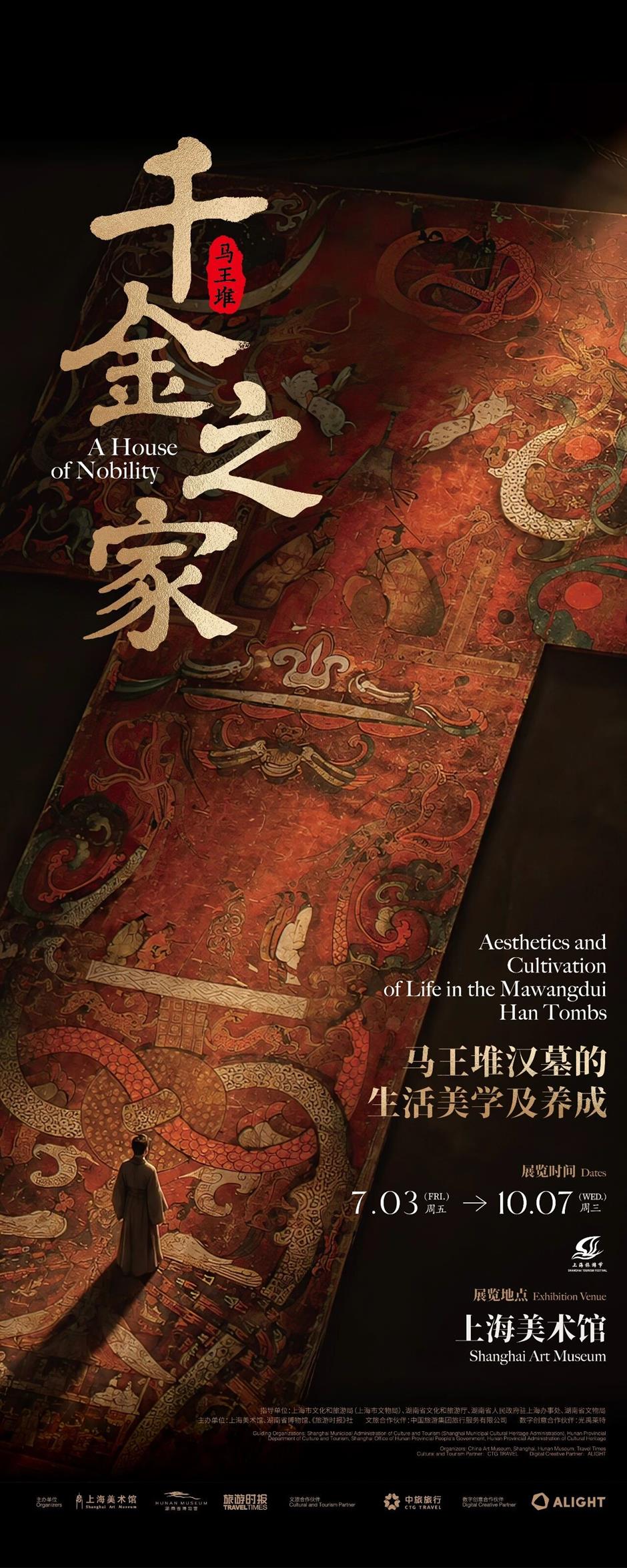 Sold Out in Minutes: The Mawangdui Blockbuster Coming to Shanghai