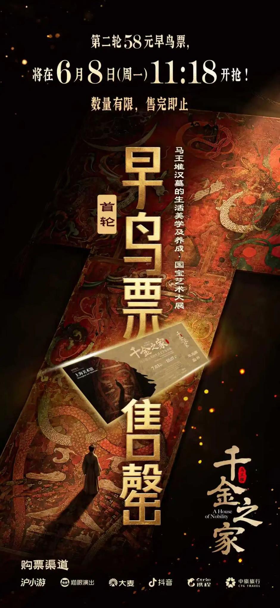 马王堆大展秒杀票、早鸟票售罄!第二轮加开、观展答疑来了