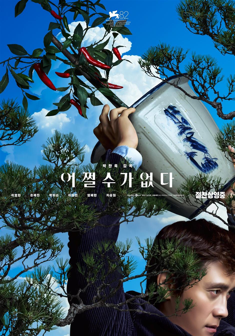 250,000 Tickets Sold in 15 Minutes As Shanghai Film Fest Nears
