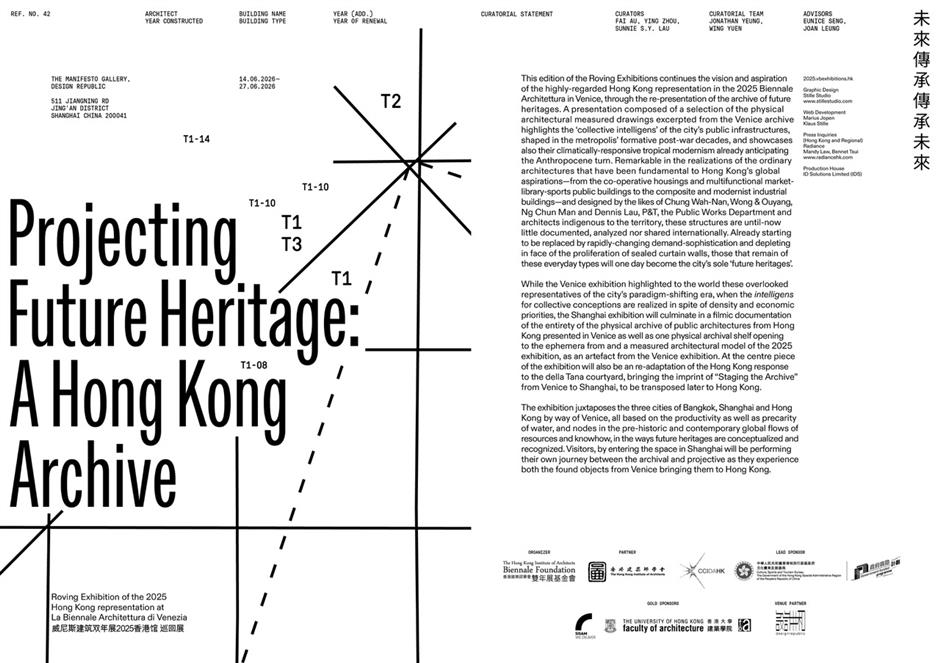 Projecting Future Heritage: An Archive of Hong Kong's Built Memory