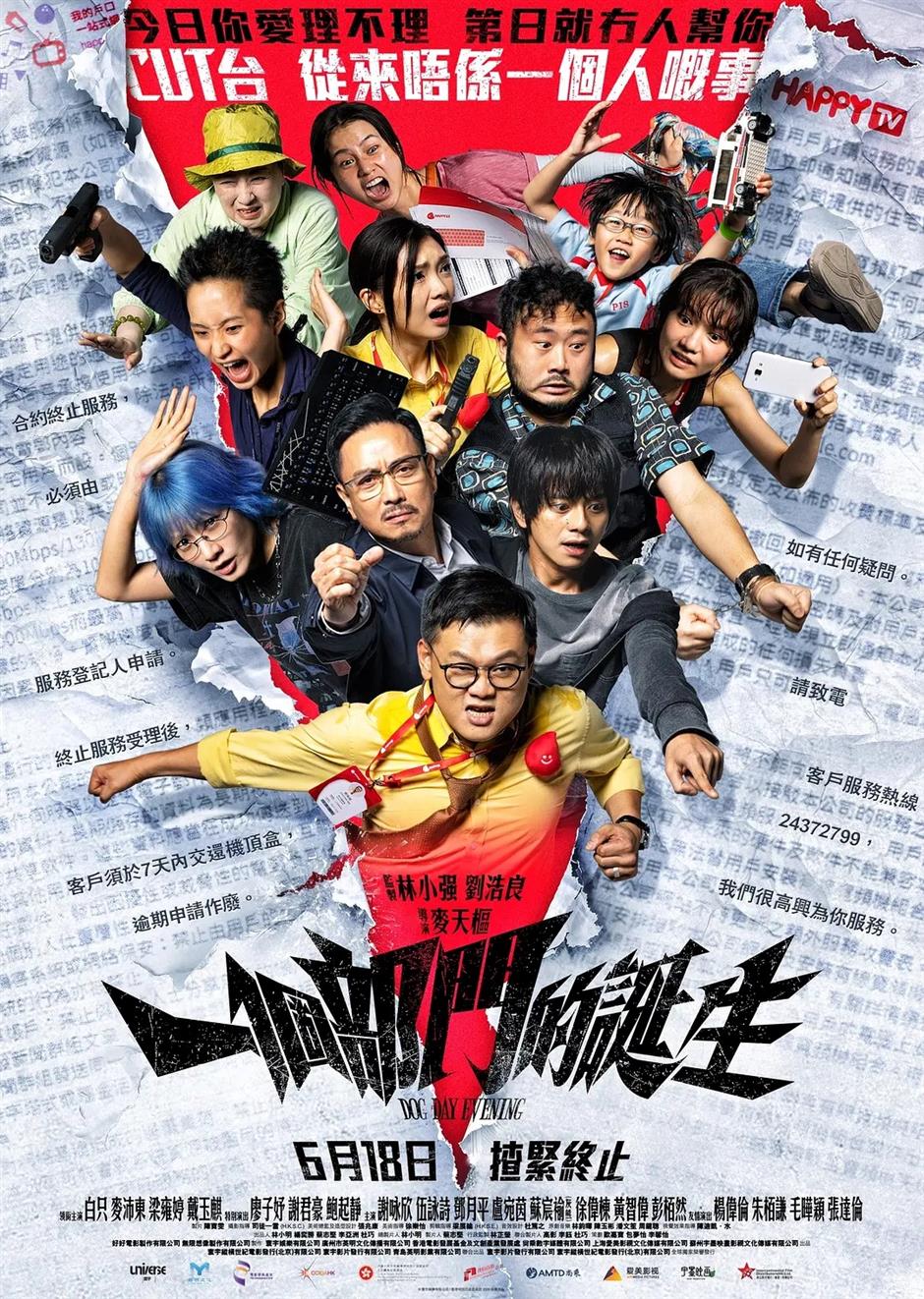 250,000 Tickets Sold in 15 Minutes As Shanghai Film Fest Nears