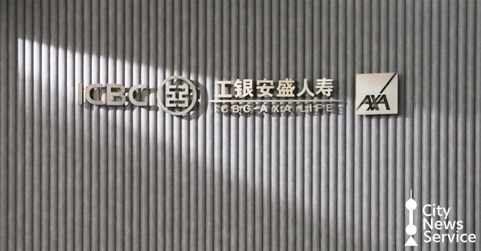 ICBC-AXA Life Tops Chinese-Foreign JV Insurance Brand Ranking
