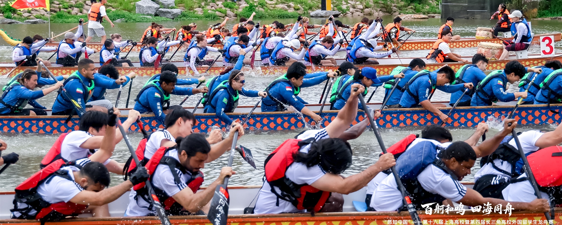 International Students Gather for Dragon Boat Race, Fudan Secures Victory