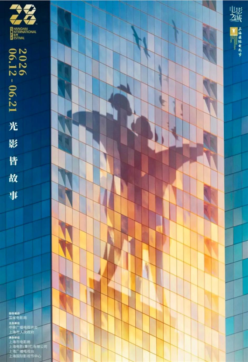 上博東館免費新展、上海國際電影節......一週文旅生活