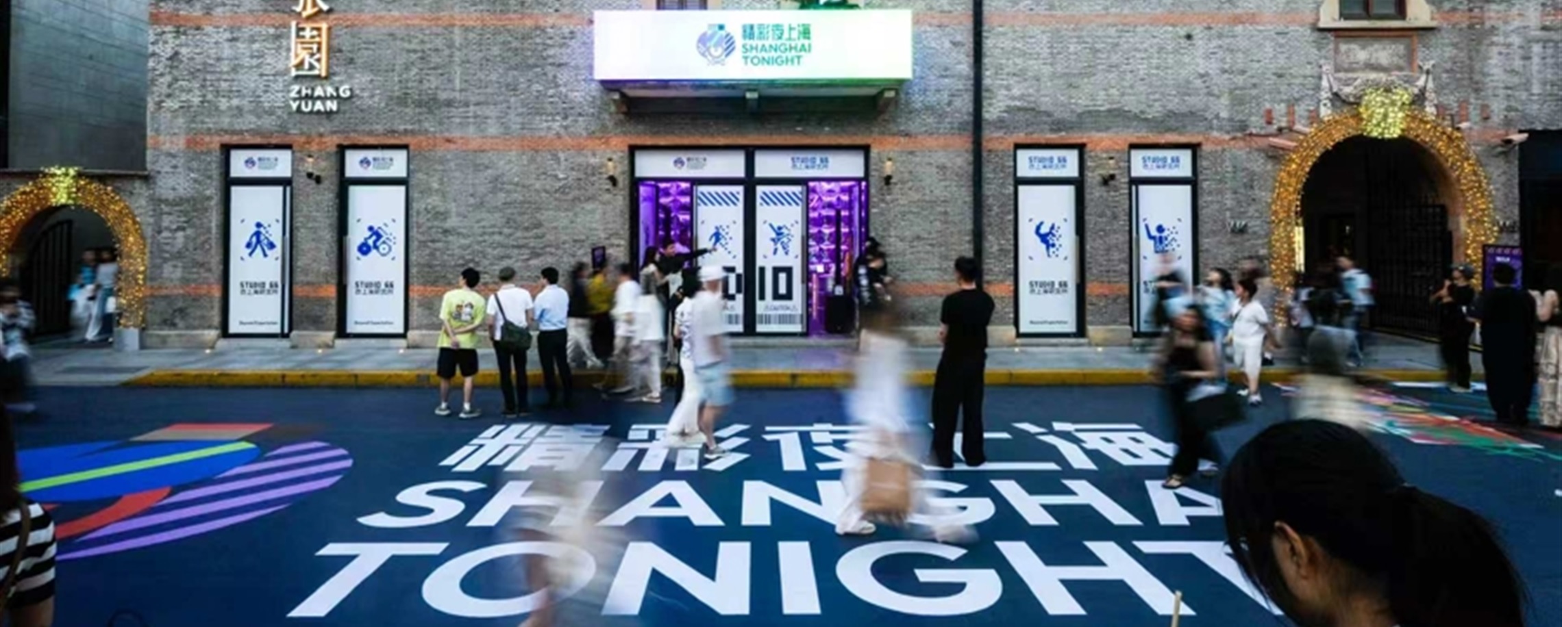 Shanghai Tonight: An Experience 'Beyond Expectation'