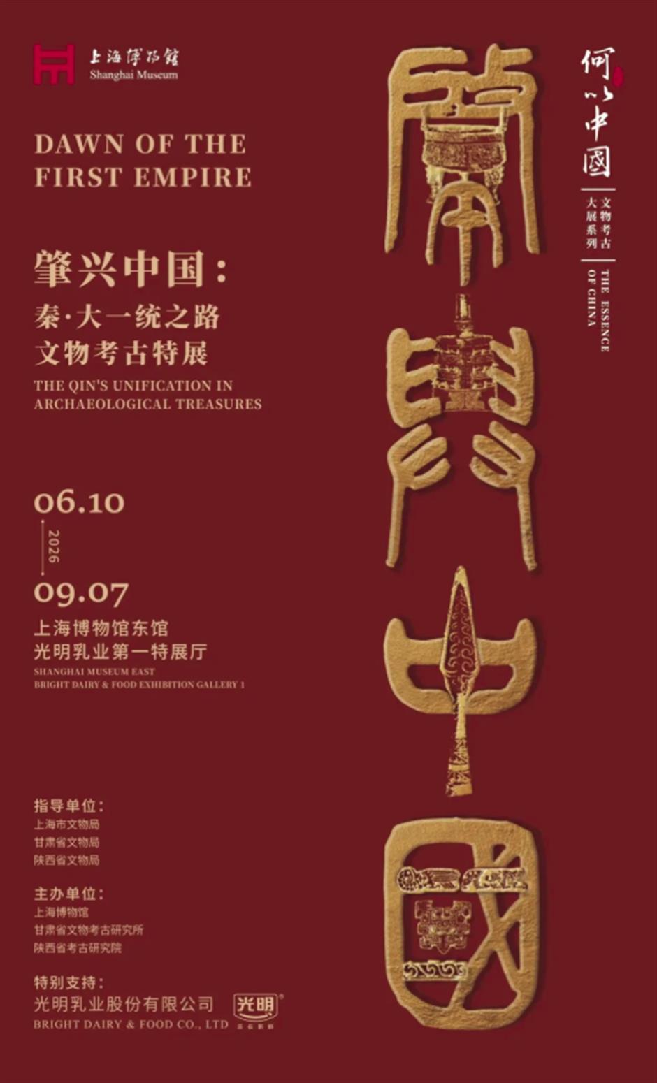 上博東館免費新展、上海國際電影節......一週文旅生活