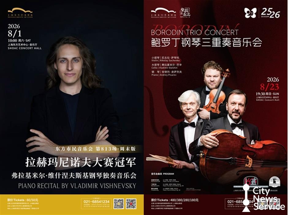 Moscow Meets Shanghai: Conservatory Series Returns for Concerts and Master's Camp