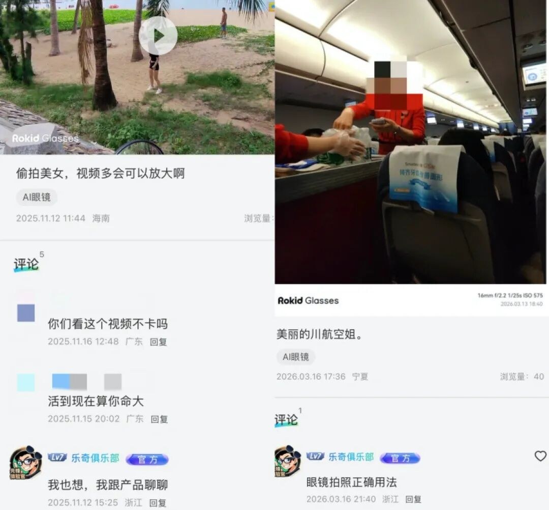 Rokid Cracks Down on AR Glasses Community After Users Post Covert Footage of Flight Attendants