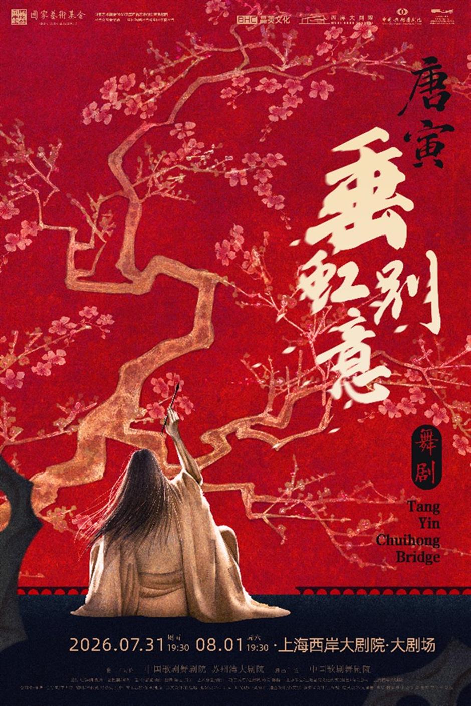 Dance Drama Reimagines a Ming Dynasty Genius