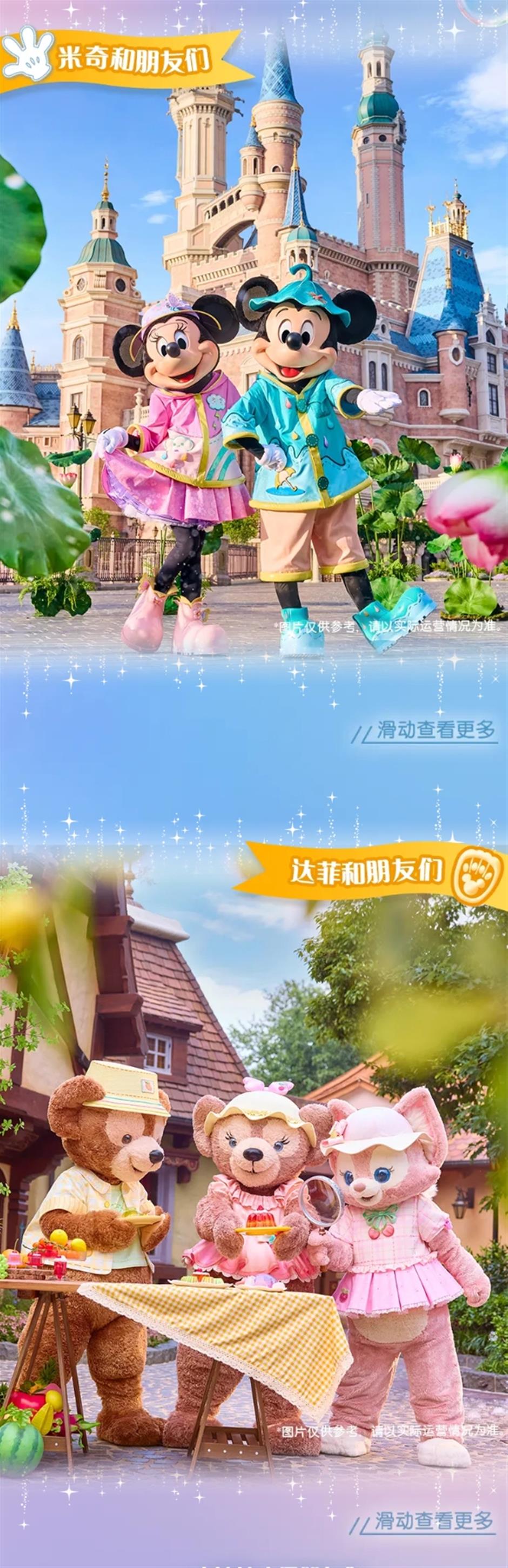 上海迪士尼乐园首推