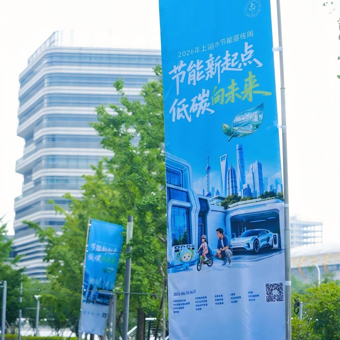 Energy Conservation Week Focuses on Yangtze Delta Green Expansion