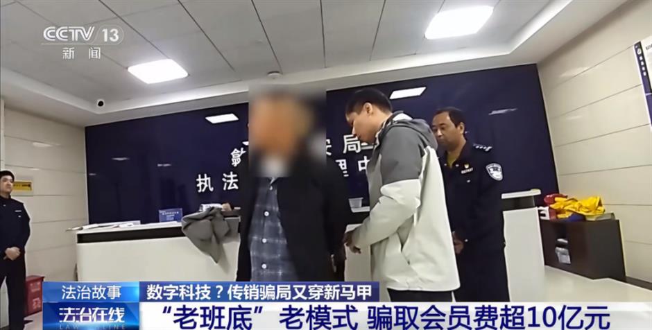 Repeat Offender Runs Billion-Yuan Pyramid Scheme Under SME Digital Service Cover