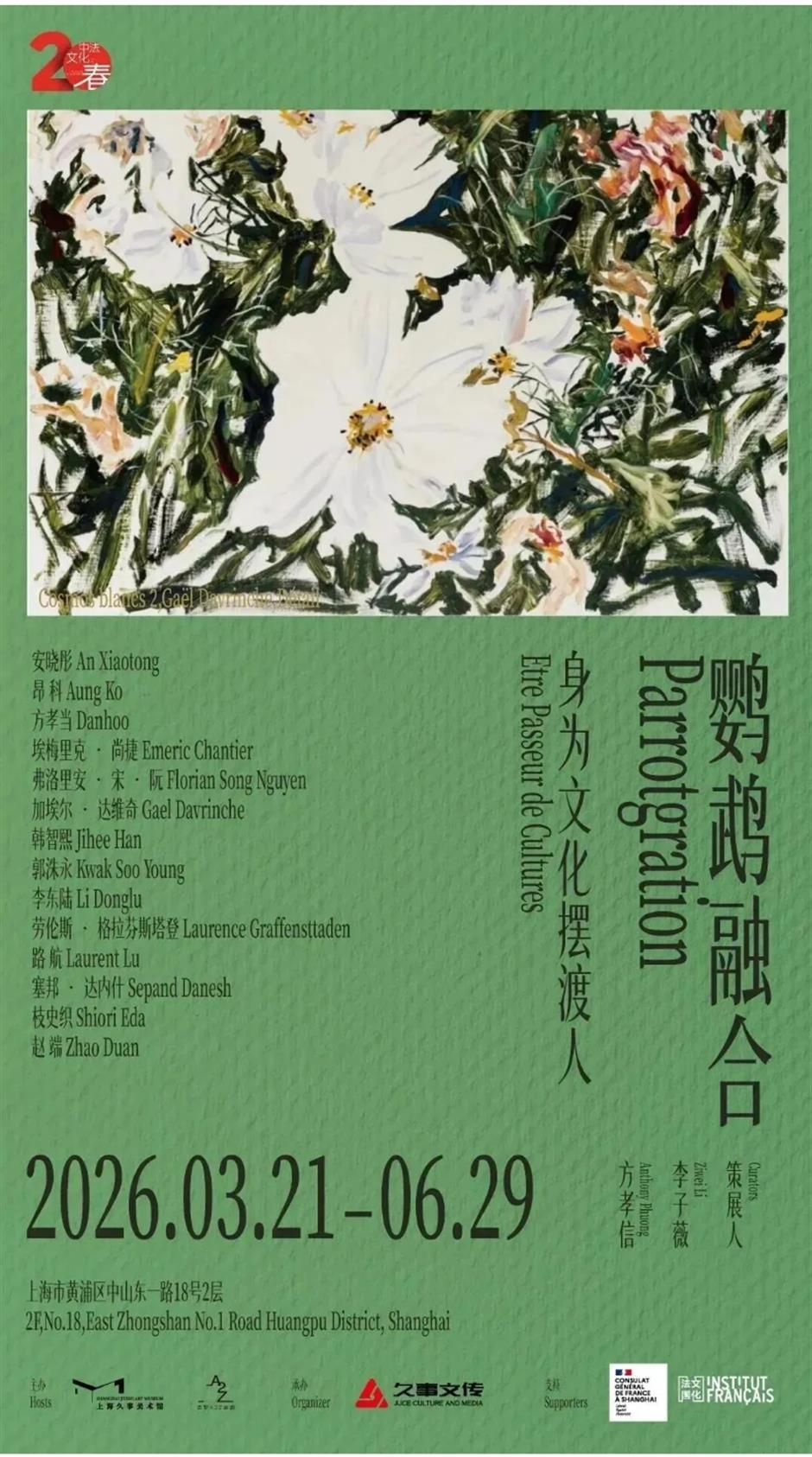 漫步外滩,0元看展!