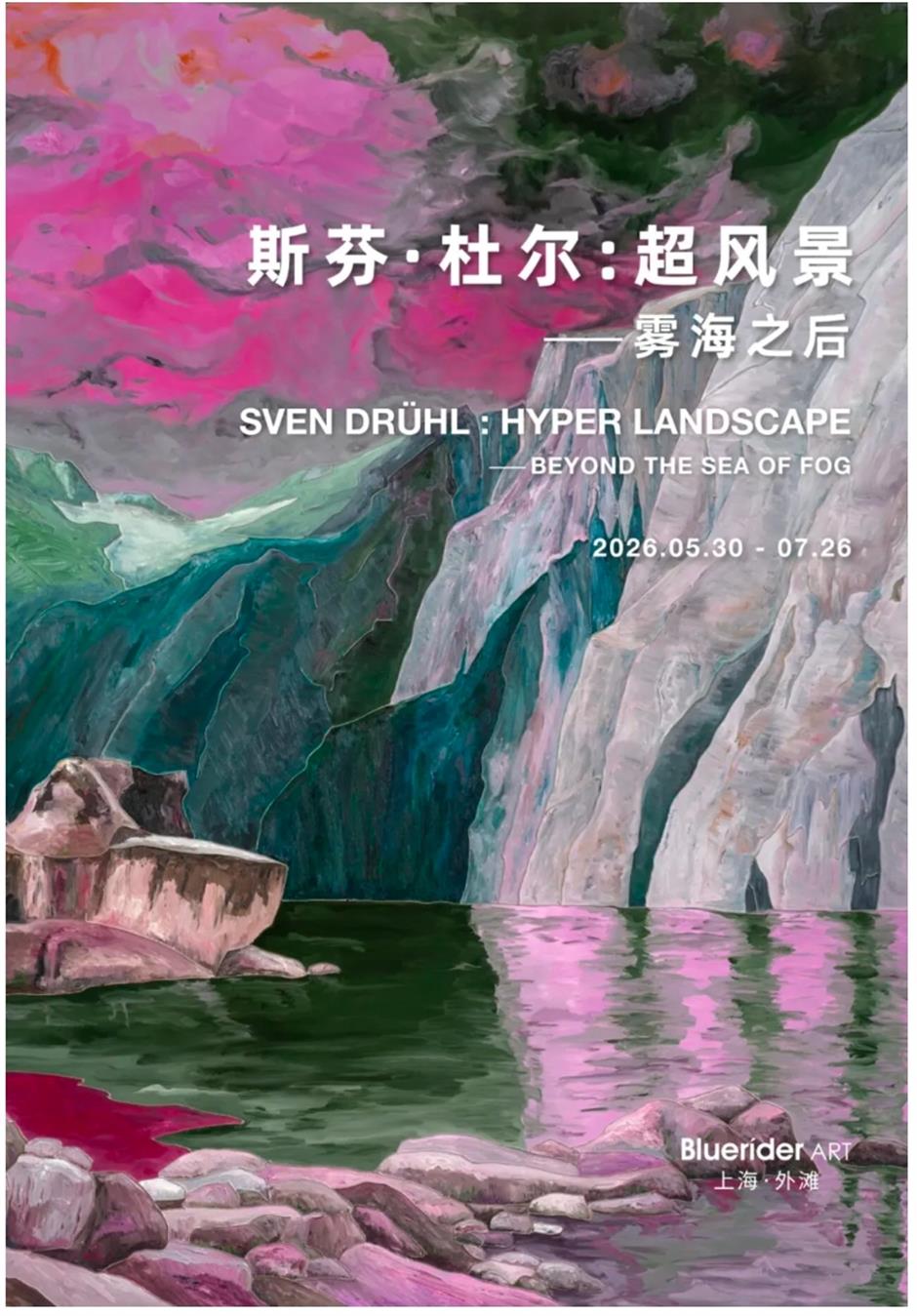 漫步外滩,0元看展!